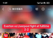 九游网页官网-利物浦取得两连胜，全情投入球场百分百努力！的简单介绍