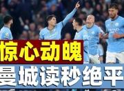 九游娱乐官方平台-惊心动魄！切尔西险胜晋级淘汰赛赛场