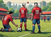 九游娱乐官网-欧国联比赛：备受瞩目的对决