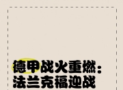 九游体育官网-关于云达不莱梅迎战杜塞尔多夫，鏖战一触即发的信息