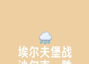 九游娱乐网站-沙尔克球队失利，主教练喊话备战下场战役的简单介绍