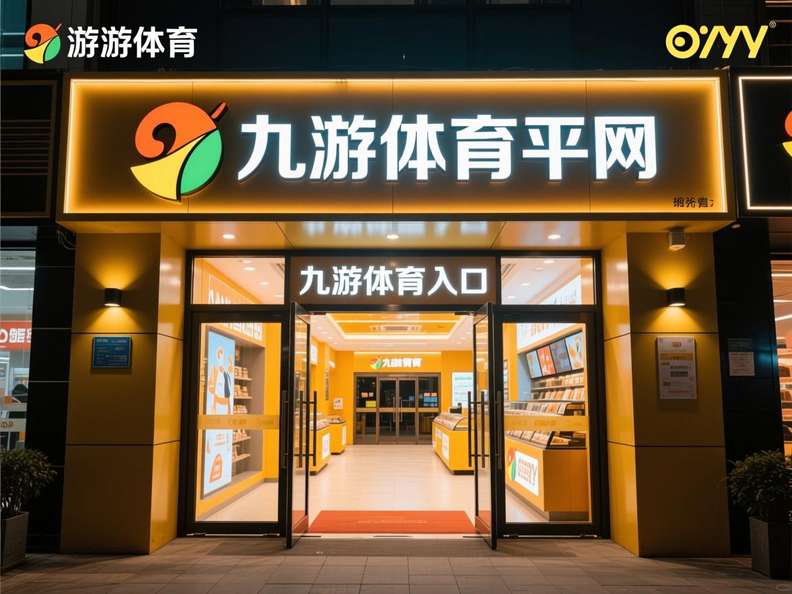 九游网页版入口-阿美尼亚队惨败拉尼奥特，法国联赛排名一落千丈