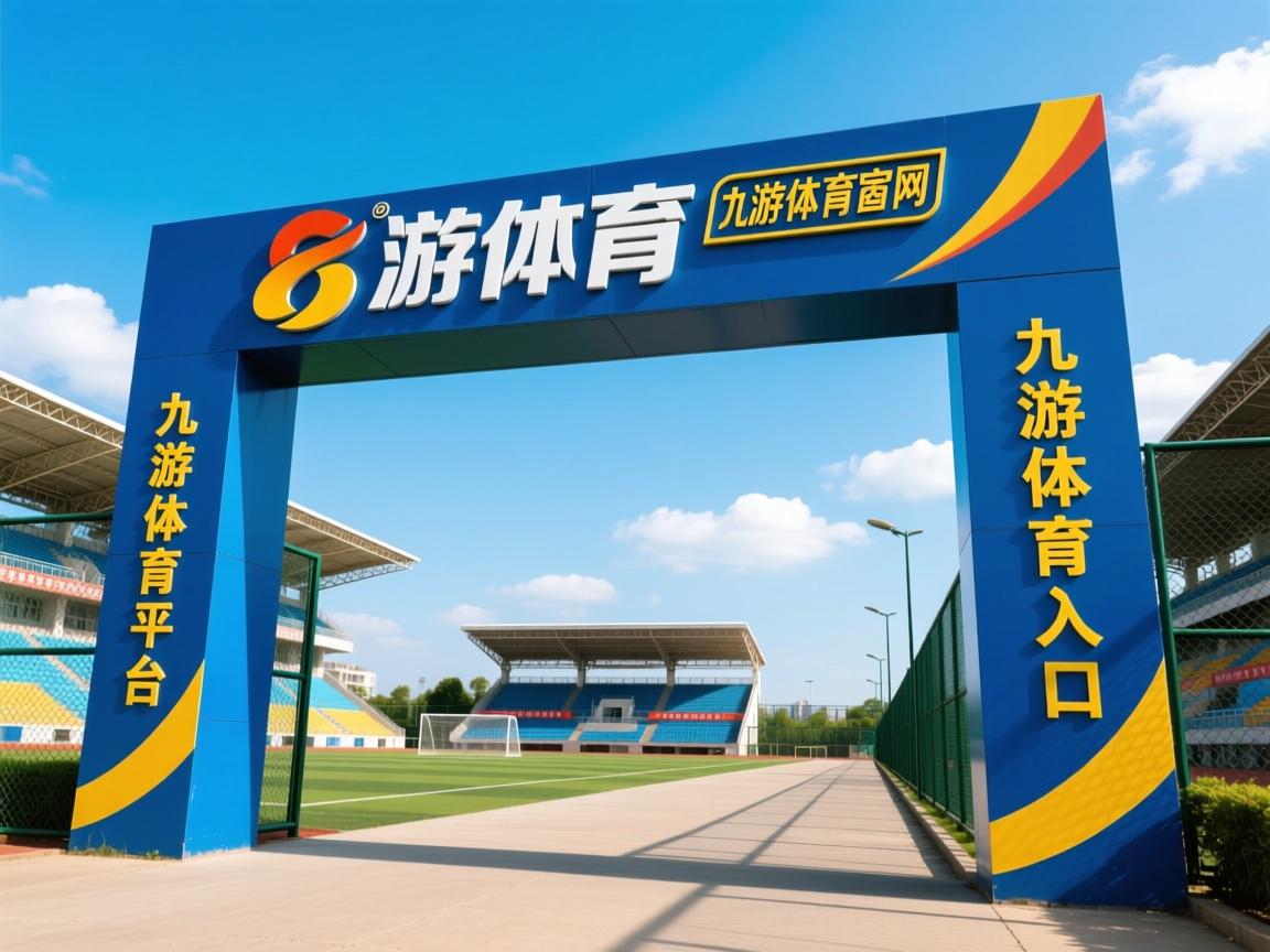 九游娱乐app下载-热刺疯狂砍分，轻取对手连胜