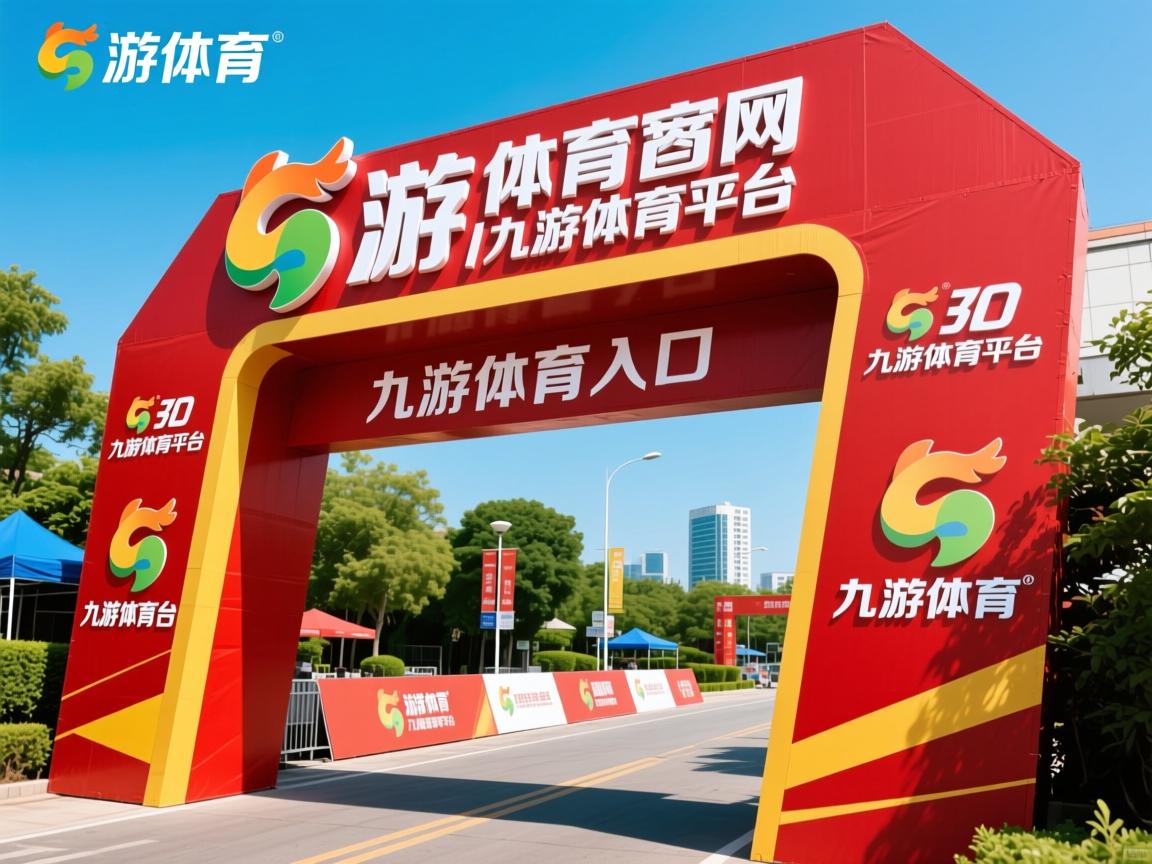 九游体育官网-热刺中场厚度增加提高控球稳定性，热刺防守