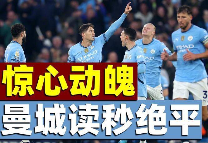 惊心动魄！切尔西险胜晋级淘汰赛赛场