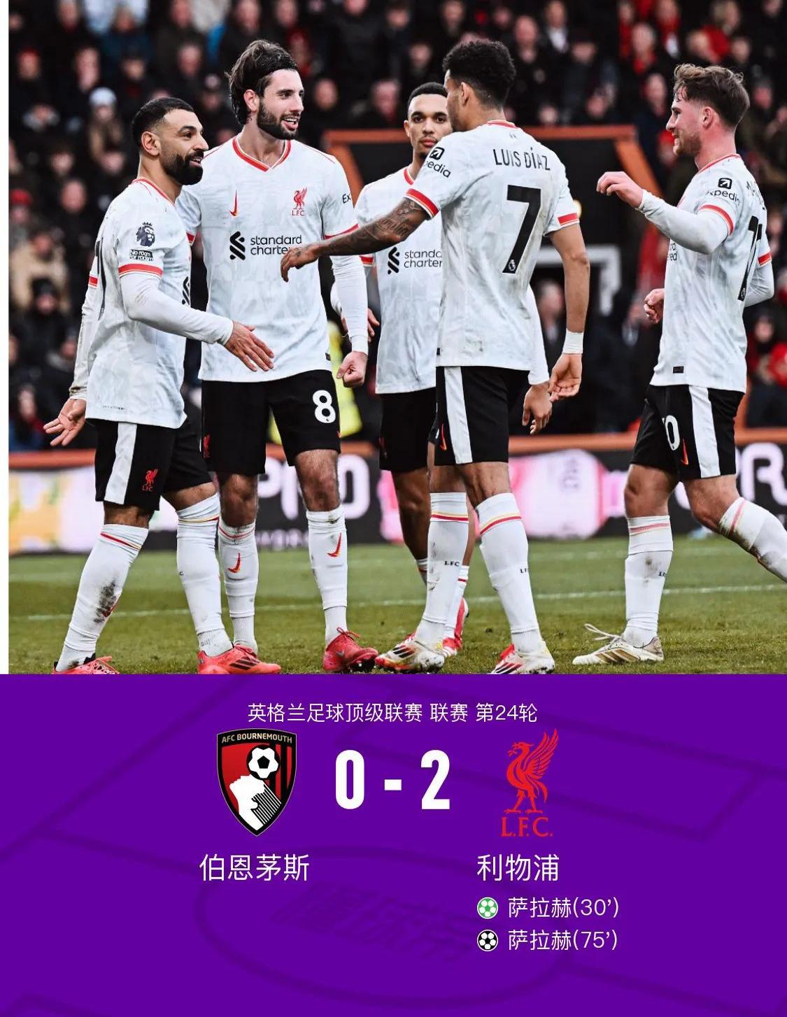 关于利物浦客场逆转，神奇一秒绝杀赢得球迷掌声的信息