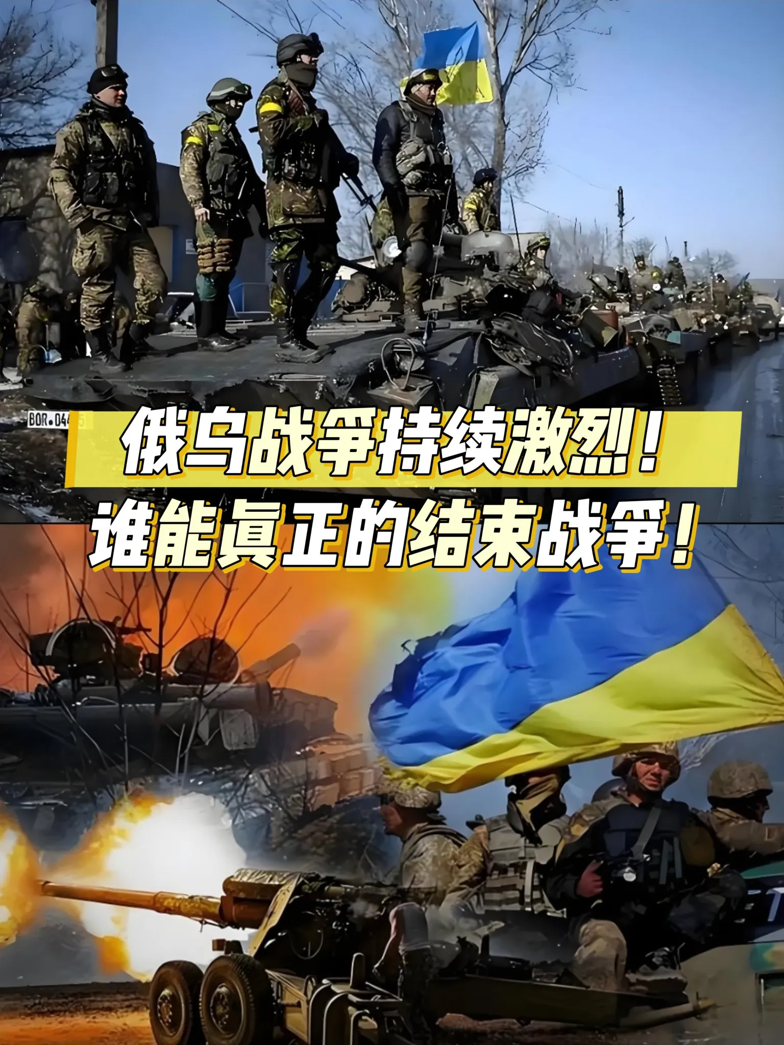 关于乌克兰队携手同心，夺得重要胜利的信息