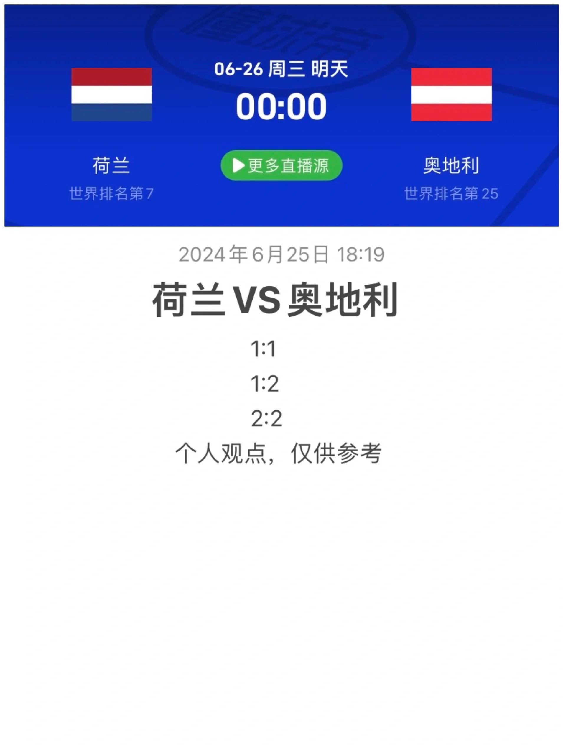 关于德国国家队在点球大战中击败瑞士，晋级欧洲杯四强的信息