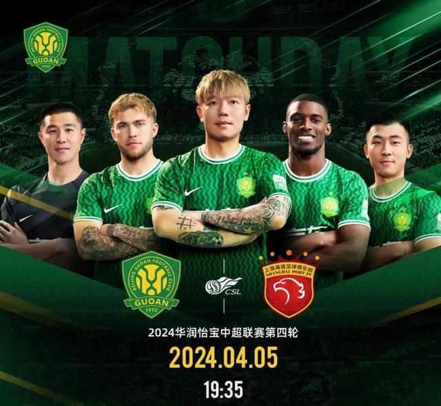 国安队员合力拼搏，赢球积极成绩加分已升榜首的简单介绍