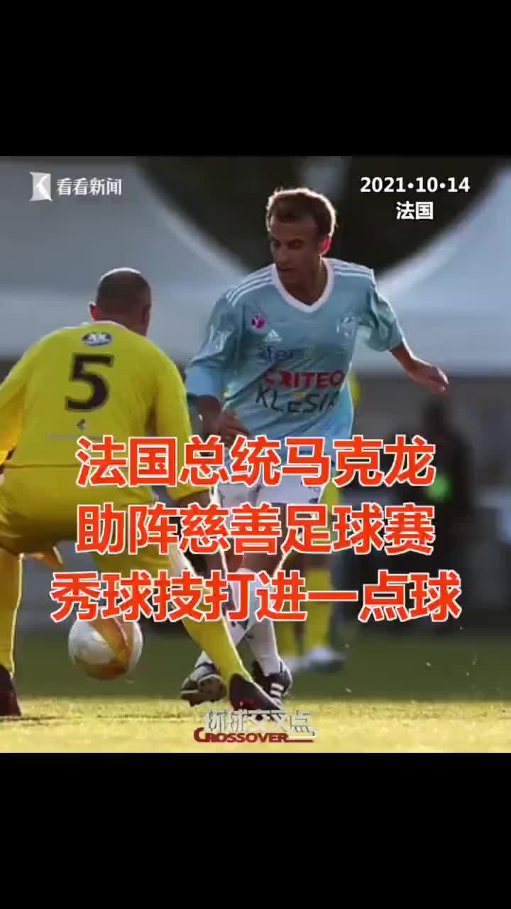 法国球员公开与一家慈善机构合作