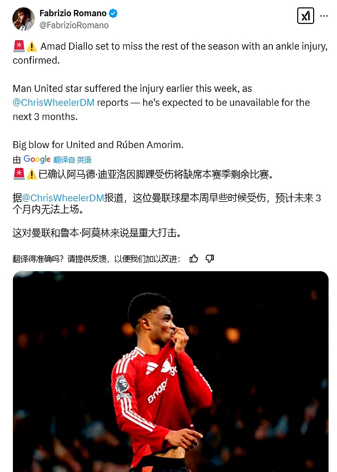 曼联遗憾失利，欧冠出局落泪！的简单介绍